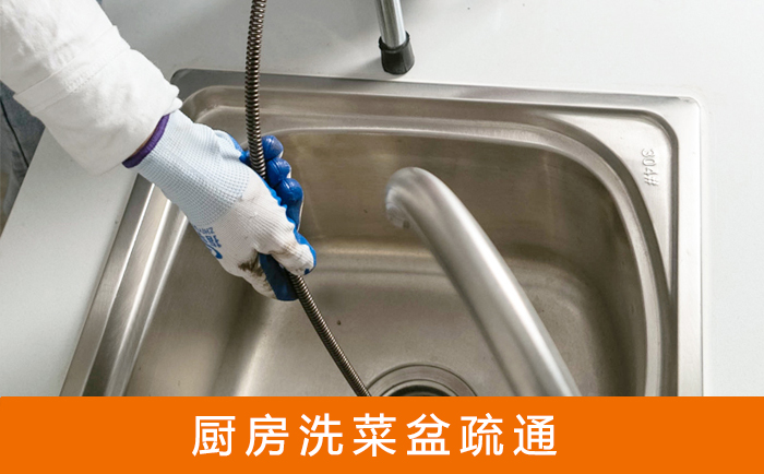 孙吴洗菜池疏通